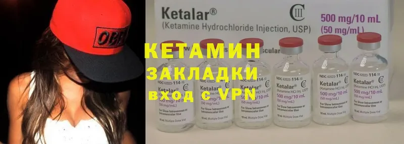 Кетамин ketamine  Задонск 