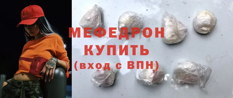 где купить наркоту  Задонск  МЕФ mephedrone 